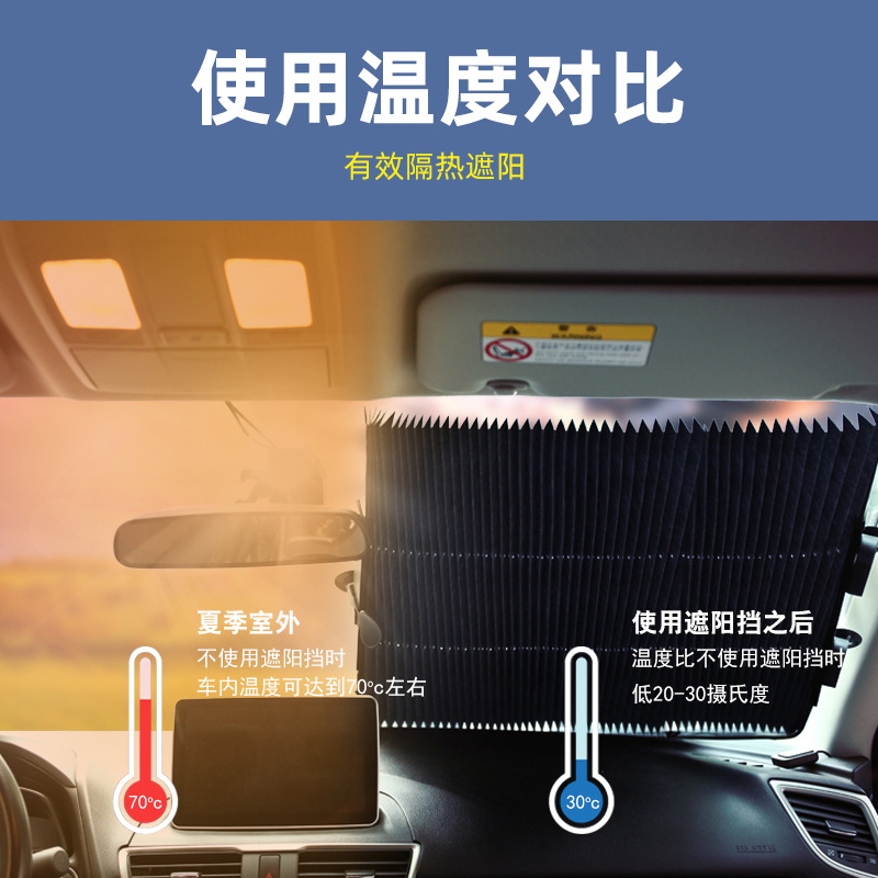 Car Automatic Retractable Sunshade Fantastic Car Mounted Appliance Sun Protection Heat Insulation Front Windscreen Glass Sun Visor Car Sunshade Pad
