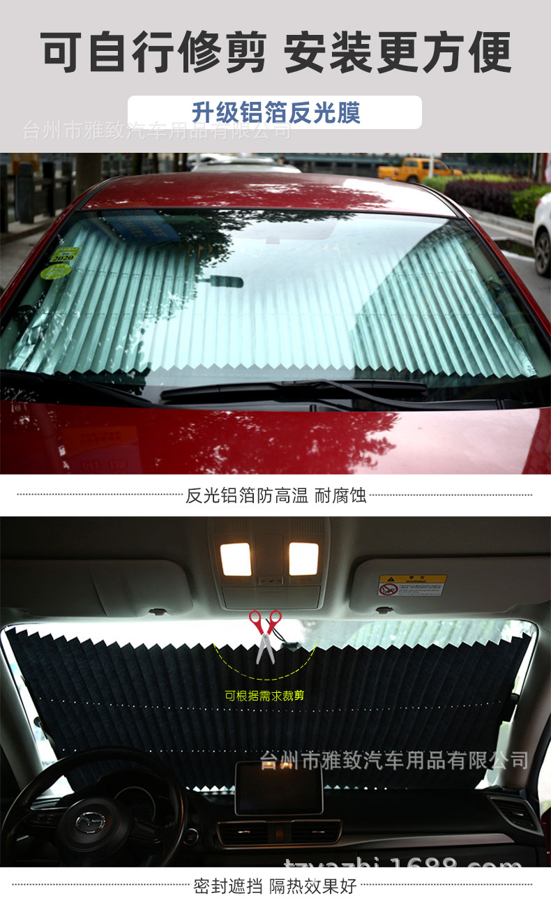 Car Automatic Retractable Sunshade Fantastic Car Mounted Appliance Sun Protection Heat Insulation Front Windscreen Glass Sun Visor Car Sunshade Pad