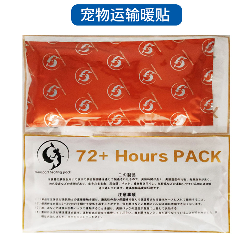 Express Delivery Pet Warm Stickers Heating Package 40/72/110 Hours Thermal Insulation Living Crawler Heating Heat Pack Warm Pad