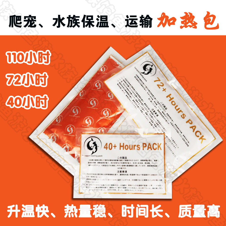 Express Delivery Pet Warm Stickers Heating Package 40/72/110 Hours Thermal Insulation Living Crawler Heating Heat Pack Warm Pad