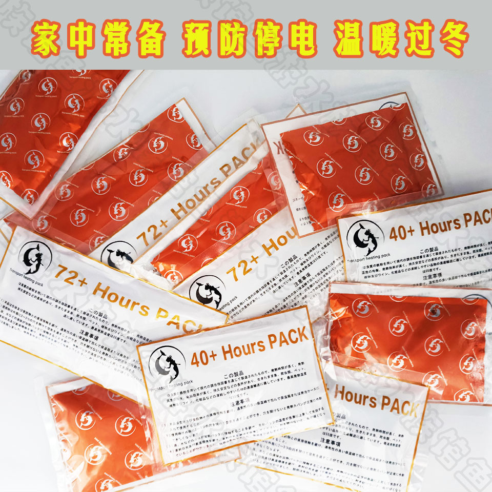Express Delivery Pet Warm Stickers Heating Package 40/72/110 Hours Thermal Insulation Living Crawler Heating Heat Pack Warm Pad
