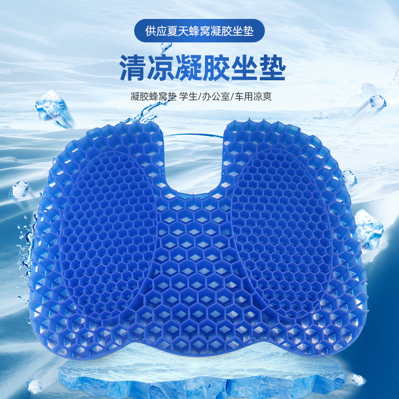 Multifunctional Honeycomb Gel Chair Cushion Car and Office Ice Pad Four Seasons Breathable Soft Cushion Summer Heat Insulation Egg Cushion