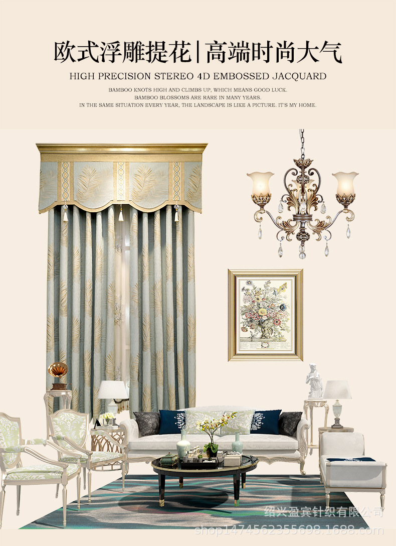 Factory Direct Sales New Chenille Jacquard Curtain High-End Living Room Bedroom Atmospheric Pastoral Nordic Curtains Finished Product Factory Direct Sales New Chenille Jacquard Curtain High-End Living Room Bedroom Atmospheric Pastoral Nordic Curtains Finished Product