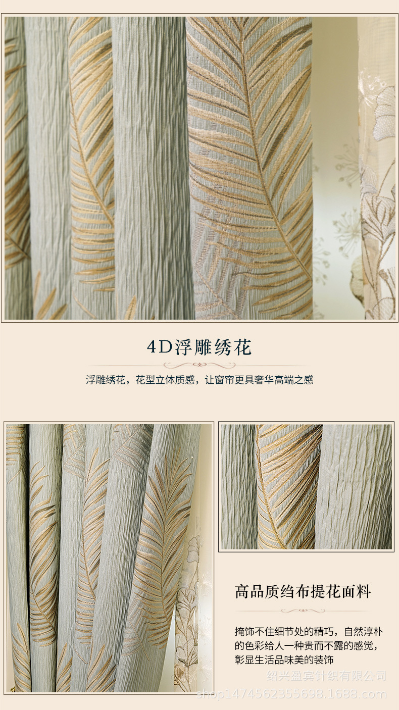 Factory Direct Sales New Chenille Jacquard Curtain High-End Living Room Bedroom Atmospheric Pastoral Nordic Curtains Finished Product Factory Direct Sales New Chenille Jacquard Curtain High-End Living Room Bedroom Atmospheric Pastoral Nordic Curtains Finished Product