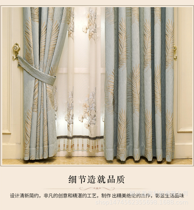 Factory Direct Sales New Chenille Jacquard Curtain High-End Living Room Bedroom Atmospheric Pastoral Nordic Curtains Finished Product Factory Direct Sales New Chenille Jacquard Curtain High-End Living Room Bedroom Atmospheric Pastoral Nordic Curtains Finished Product