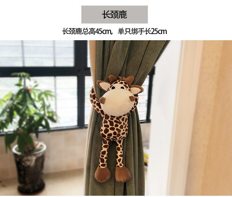 Cartoon Curtain Buckle Curtain Bandage a Pair of Animal Modeling Curtains Decoration a Pair of Animal Dolls Children's Room Decoration Cartoon Curtain Buckle Curtain Bandage a Pair of Animal Modeling Curtains Decoration a Pair of Animal Dolls Children's Room Decoration