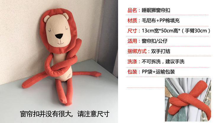 Cartoon Curtain Buckle Curtain Bandage a Pair of Animal Modeling Curtains Decoration a Pair of Animal Dolls Children's Room Decoration Cartoon Curtain Buckle Curtain Bandage a Pair of Animal Modeling Curtains Decoration a Pair of Animal Dolls Children's Room Decoration