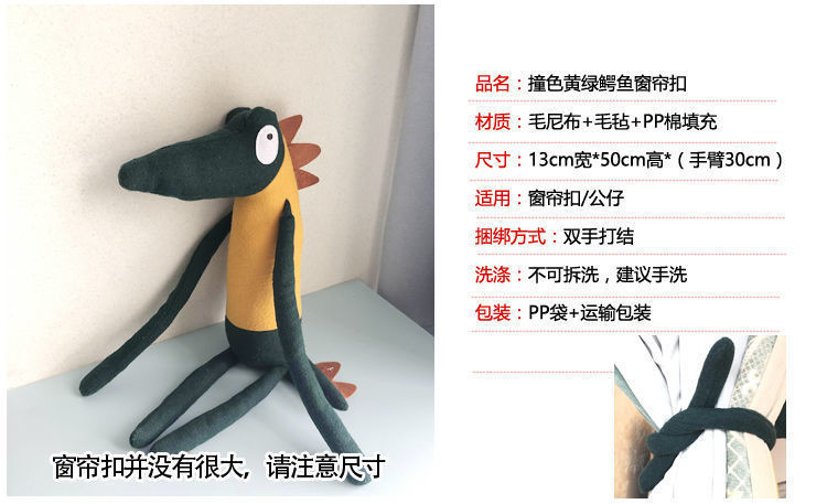 Cartoon Curtain Buckle Curtain Bandage a Pair of Animal Modeling Curtains Decoration a Pair of Animal Dolls Children's Room Decoration Cartoon Curtain Buckle Curtain Bandage a Pair of Animal Modeling Curtains Decoration a Pair of Animal Dolls Children's Room Decoration