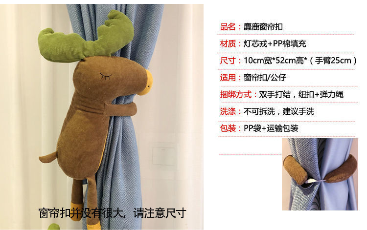 Cartoon Curtain Buckle Curtain Bandage a Pair of Animal Modeling Curtains Decoration a Pair of Animal Dolls Children's Room Decoration Cartoon Curtain Buckle Curtain Bandage a Pair of Animal Modeling Curtains Decoration a Pair of Animal Dolls Children's Room Decoration