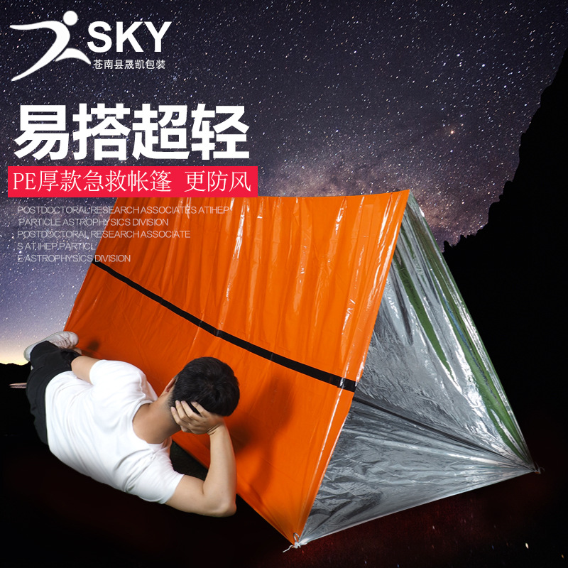 Cross-Border Spot PE Thickened Heat Insulation Insulation Emergency Blanket Emergency Tent First-Aid Sleeping Bags Outdoor Moisture Proof Pad Wholesale