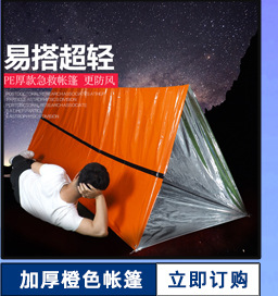 Cross-Border Spot PE Thickened Heat Insulation Insulation Emergency Blanket Emergency Tent First-Aid Sleeping Bags Outdoor Moisture Proof Pad Wholesale