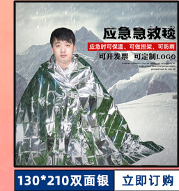Cross-Border Spot PE Thickened Heat Insulation Insulation Emergency Blanket Emergency Tent First-Aid Sleeping Bags Outdoor Moisture Proof Pad Wholesale