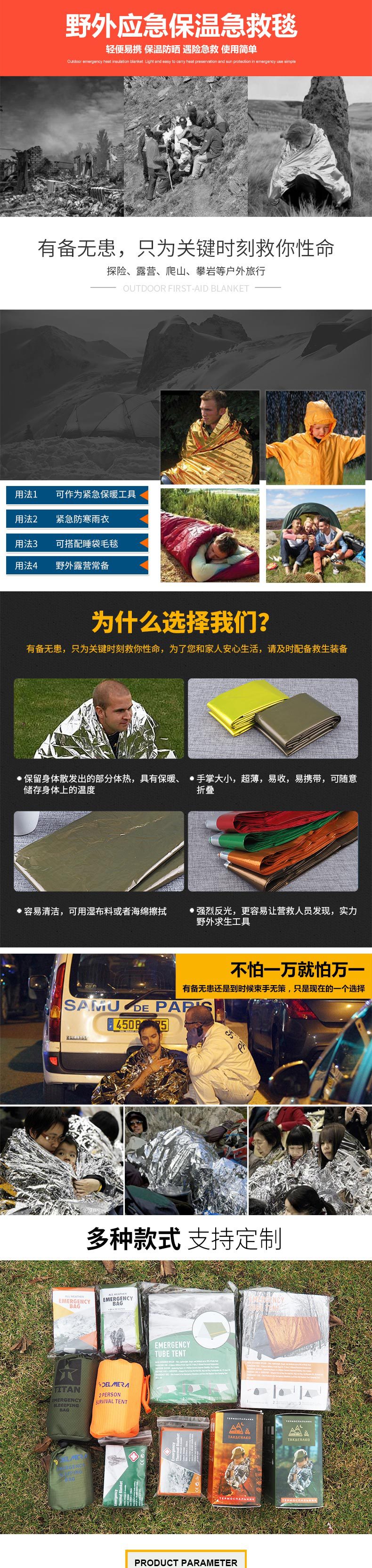 Cross-Border Spot PE Thickened Heat Insulation Insulation Emergency Blanket Emergency Tent First-Aid Sleeping Bags Outdoor Moisture Proof Pad Wholesale