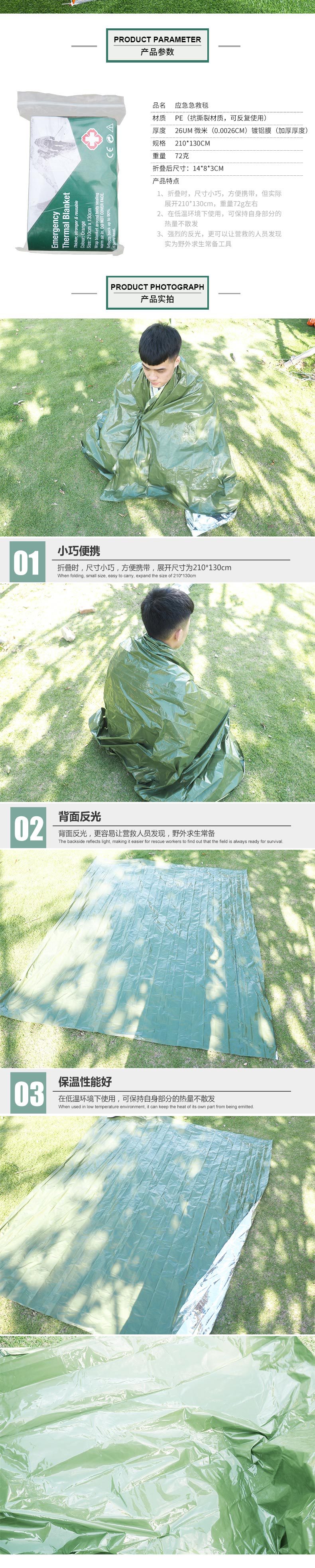 Cross-Border Spot PE Thickened Heat Insulation Insulation Emergency Blanket Emergency Tent First-Aid Sleeping Bags Outdoor Moisture Proof Pad Wholesale
