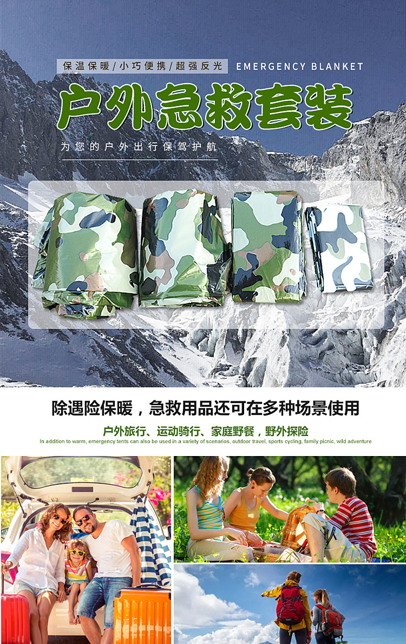 Cross-Border Spot PE Thickened Heat Insulation Insulation Emergency Blanket Emergency Tent First-Aid Sleeping Bags Outdoor Moisture Proof Pad Wholesale