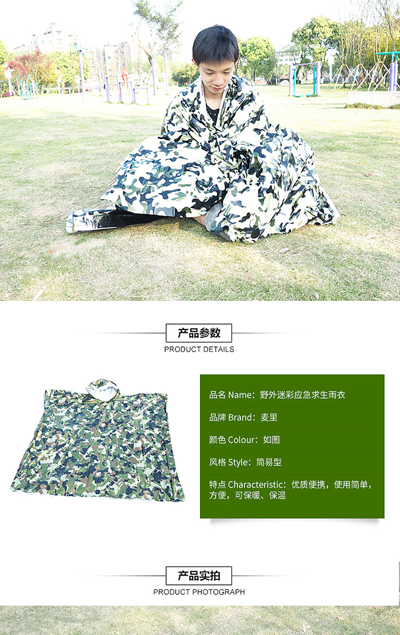 Cross-Border Spot PE Thickened Heat Insulation Insulation Emergency Blanket Emergency Tent First-Aid Sleeping Bags Outdoor Moisture Proof Pad Wholesale