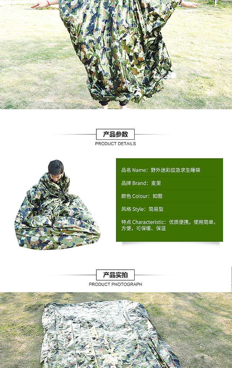 Cross-Border Spot PE Thickened Heat Insulation Insulation Emergency Blanket Emergency Tent First-Aid Sleeping Bags Outdoor Moisture Proof Pad Wholesale
