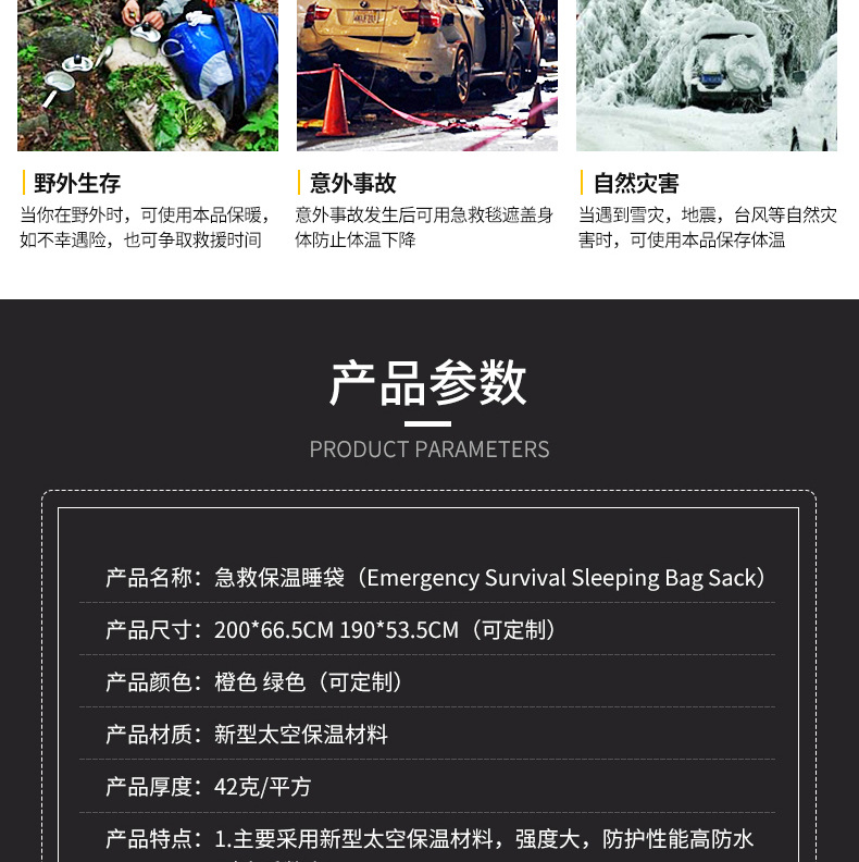 Cross-Border Spot PE Thickened Heat Insulation Insulation Emergency Blanket Emergency Tent First-Aid Sleeping Bags Outdoor Moisture Proof Pad Wholesale