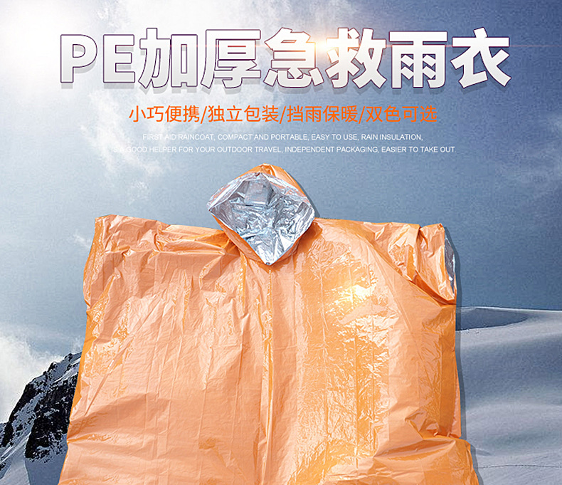 Cross-Border Spot PE Thickened Heat Insulation Insulation Emergency Blanket Emergency Tent First-Aid Sleeping Bags Outdoor Moisture Proof Pad Wholesale