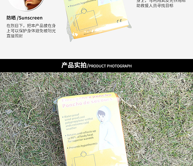 Cross-Border Spot PE Thickened Heat Insulation Insulation Emergency Blanket Emergency Tent First-Aid Sleeping Bags Outdoor Moisture Proof Pad Wholesale