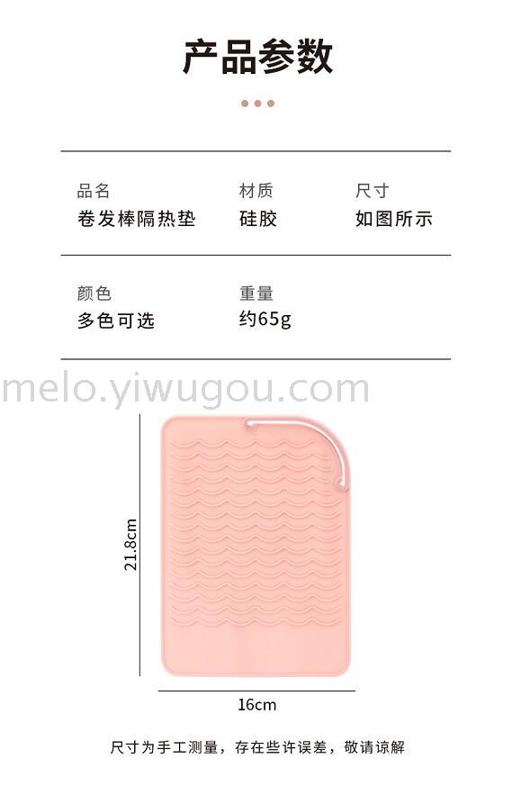 Hair Curler Heat Proof Mat, Silicone Thermal Insulation Pad Heat Proof Mat