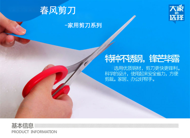 Spring Wind Household Stainless Steel Scissors Professional Tailor Scissors Clothing Scissors Cut Cloth Sewing Home Scissors