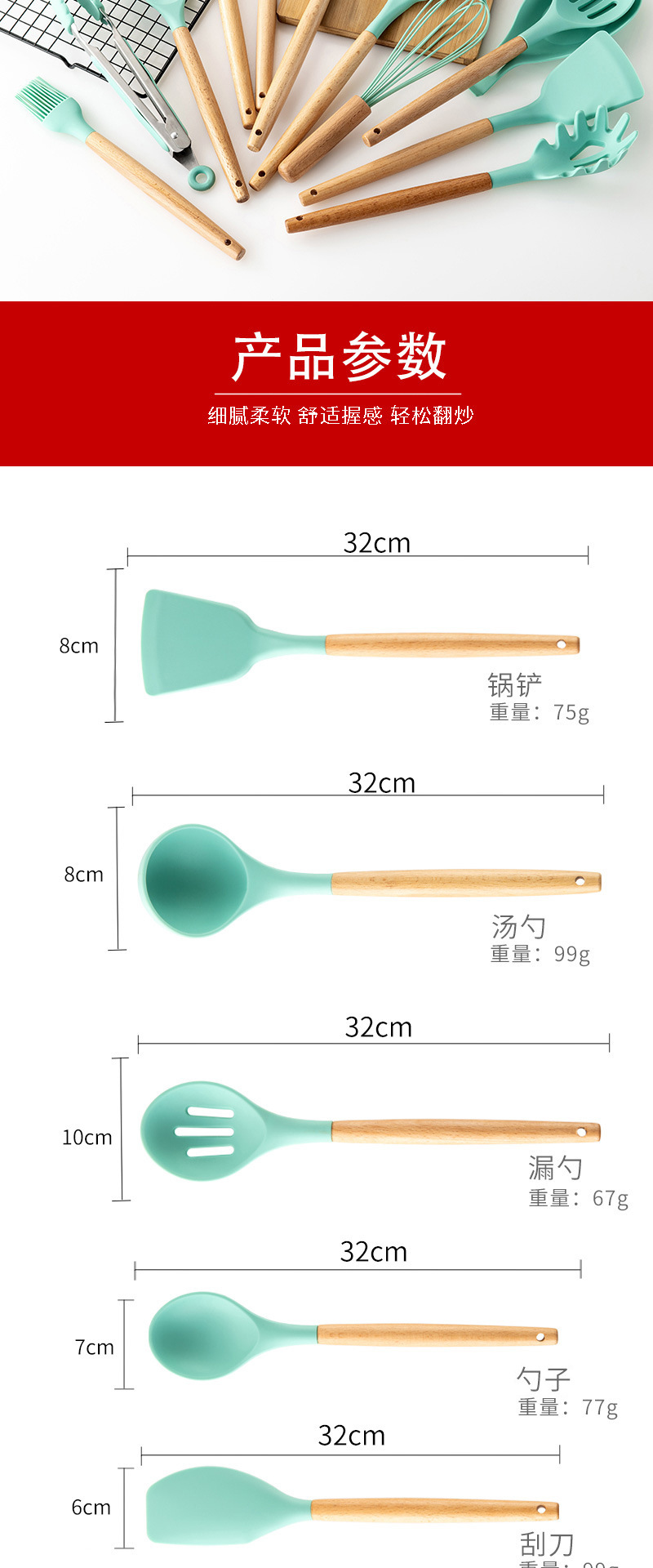 Cross-border green 12-piece set of silicone kitchen utensils and appliances with wooden handle non-stick high temperature resistant silicone spatula kitchen utensils and appliances