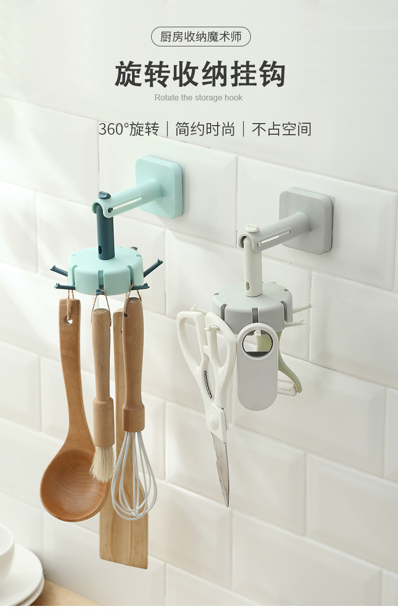 Punch-Free Dual-Use Kitchen Rack Rotating Hook Spatula Spoon Kitchenware Supplies Wall-Mounted Storage Rack Rack