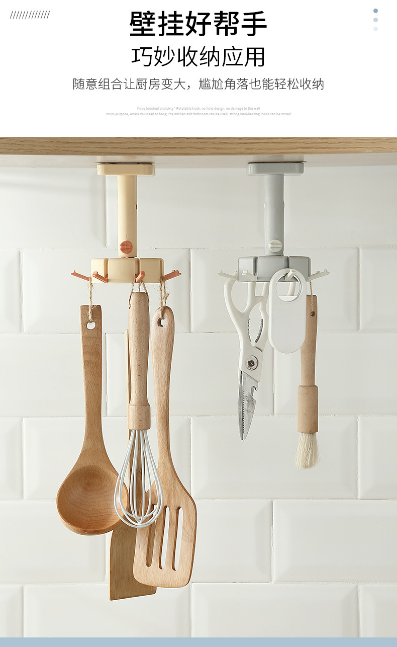 Punch-Free Dual-Use Kitchen Rack Rotating Hook Spatula Spoon Kitchenware Supplies Wall-Mounted Storage Rack Rack
