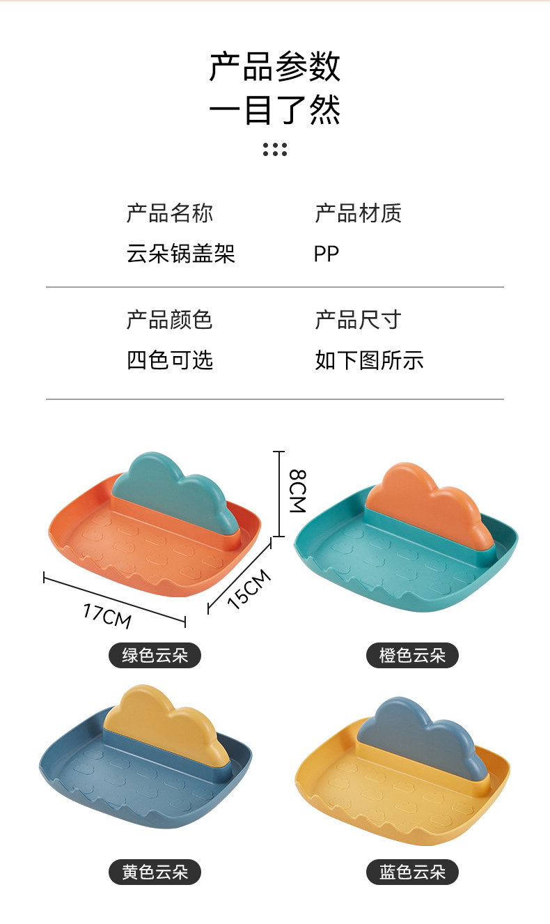 Kitchen Table Water Pot Cover Rack Kitchen Table Oil-Proof Plate Lid Holder Chopping Board Rack Spatula and Soup Spoon Storage Rack