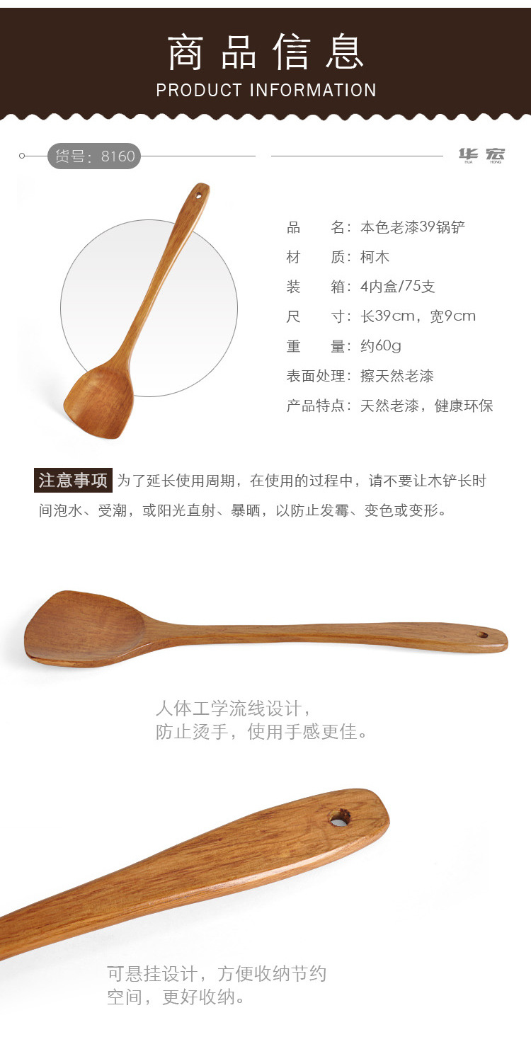 Kaimu Old Paint Wooden Turner Special Wooden Turner Spatula Non-Stick Pan Kitchenware Cooking Shovel Cooking Kitchen Spatula