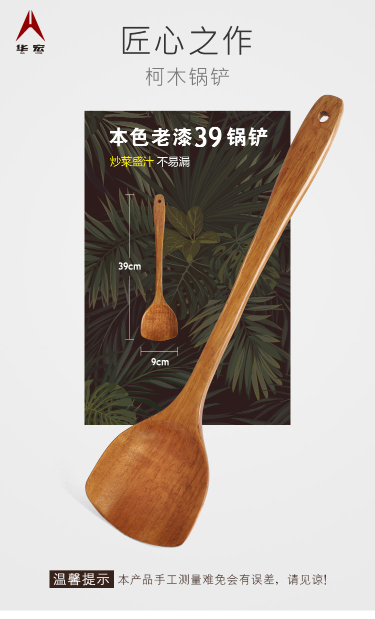 Kaimu Old Paint Wooden Turner Special Wooden Turner Spatula Non-Stick Pan Kitchenware Cooking Shovel Cooking Kitchen Spatula