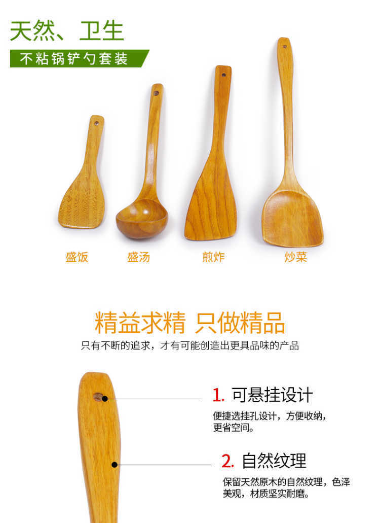 NonStick Pan Special High Temperature Resistant Household Spatula Wood Soup Spoon Spatula Spatula Kitchenware Stall NonStick Pan Special High Temperature Resistant Household Spatula Wood Soup Spoon Spatula Spatula Kitchenware Stall