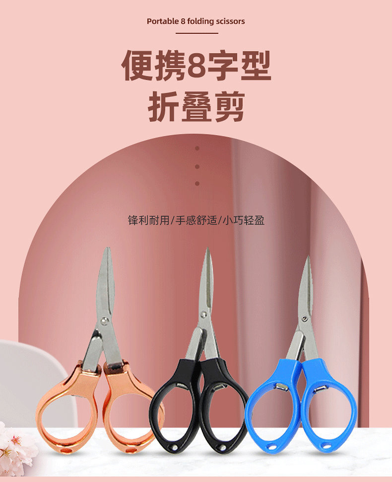 Multifunctional Folding Household Scissors Stainless Steel Glasses Scissors 8-Word Scissors Glasses Scissors Outdoor Fishing Fishing Line Scissors