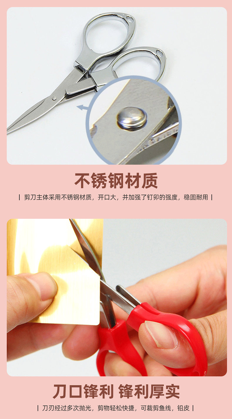 Multifunctional Folding Household Scissors Stainless Steel Glasses Scissors 8-Word Scissors Glasses Scissors Outdoor Fishing Fishing Line Scissors
