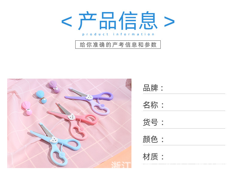 Factory Direct Sales 5-Inch Full Plastic round Head Cute Bear Scissors Children's Safety Scissors
