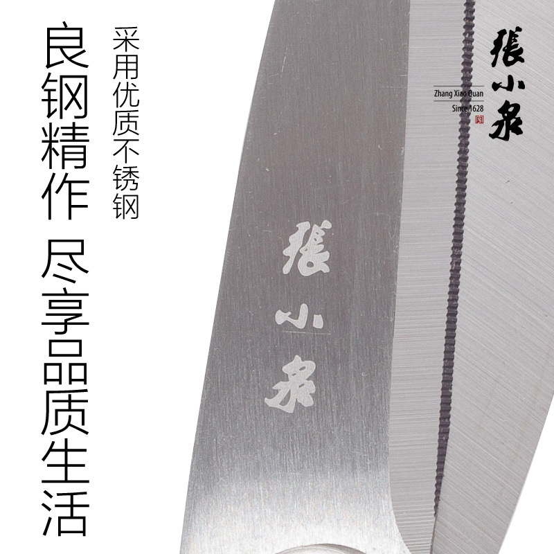 Zhang Xiaoquan Kitchen Household Scissors Sharp Multi-Purpose Scissors Stainless Steel Multipurpose Scissors Strong Scissors J20110300