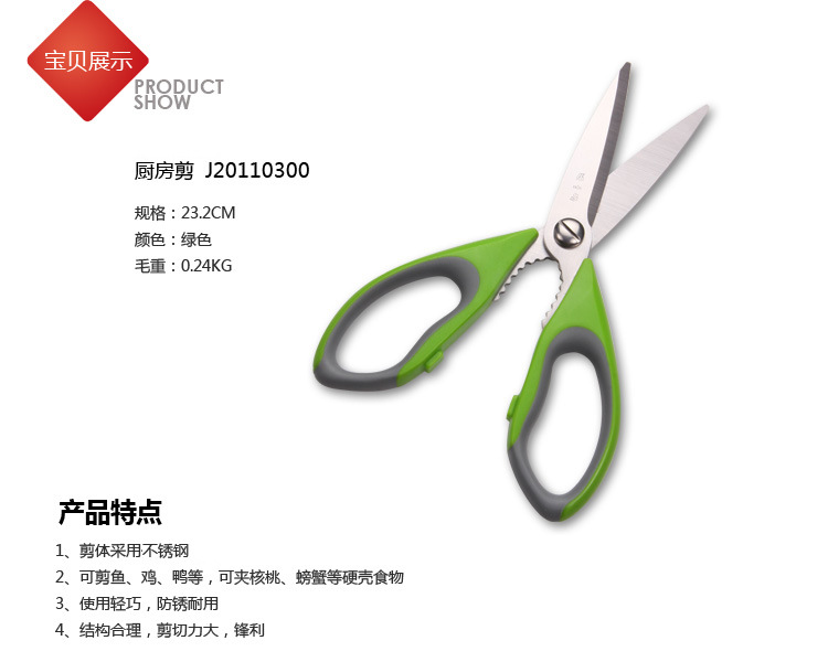 Zhang Xiaoquan Kitchen Household Scissors Sharp Multi-Purpose Scissors Stainless Steel Multipurpose Scissors Strong Scissors J20110300