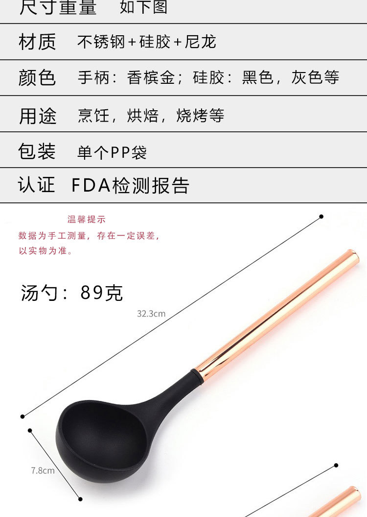 Silicone Kitchenware Nine-Piece Set Stainless Steel Rose Gold Handle Electroplating Craft Spatula Silicone Spatula Cooking Spoon