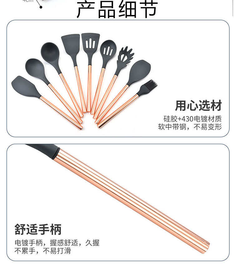 Silicone Kitchenware Nine-Piece Set Stainless Steel Rose Gold Handle Electroplating Craft Spatula Silicone Spatula Cooking Spoon