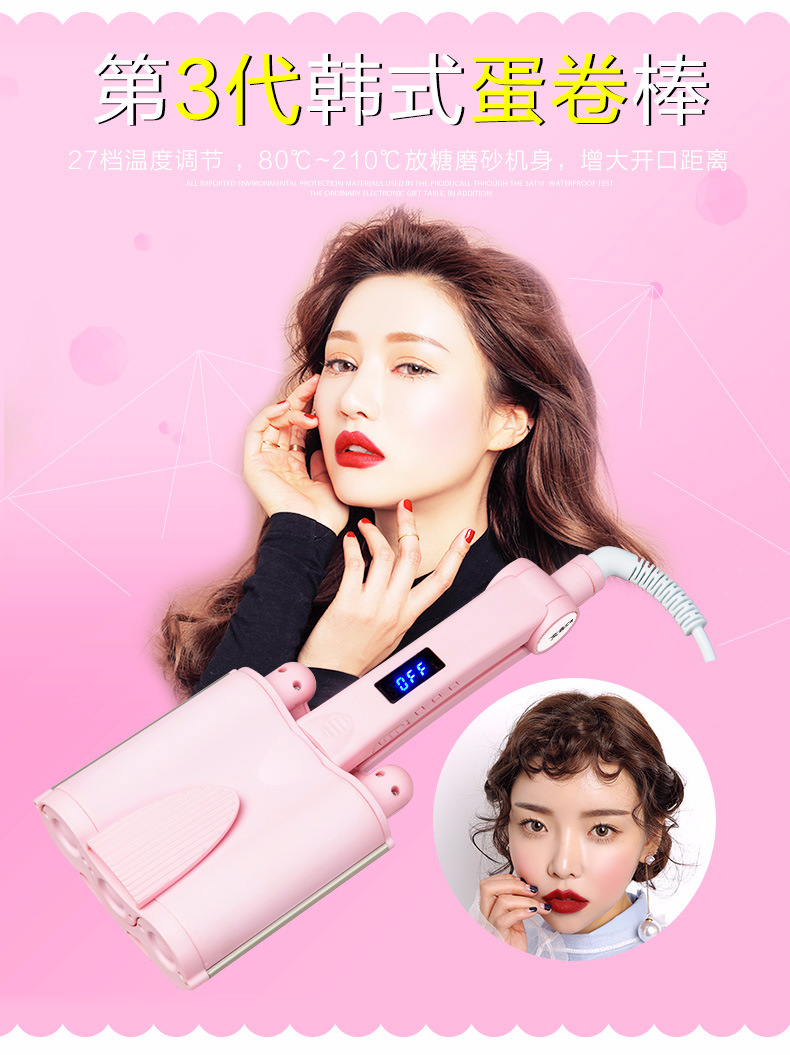 Foreign Trade Three-Tube Hair Curler Multi-Gear Adjustable Water Ripple Electric Hair Curlers Ceramic Egg Roll Big Wave Hair Perm Foreign Trade Three-Tube Hair Curler Multi-Gear Adjustable Water Ripple Electric Hair Curlers Ceramic Egg Roll Big Wave Hair Perm