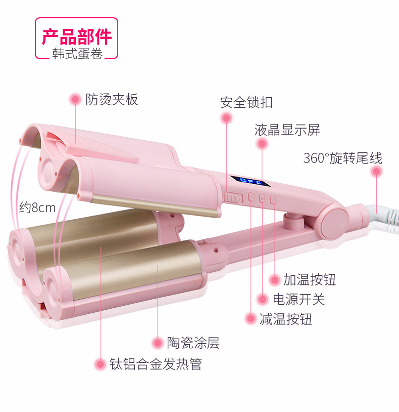 Foreign Trade Three-Tube Hair Curler Multi-Gear Adjustable Water Ripple Electric Hair Curlers Ceramic Egg Roll Big Wave Hair Perm Foreign Trade Three-Tube Hair Curler Multi-Gear Adjustable Water Ripple Electric Hair Curlers Ceramic Egg Roll Big Wave Hair Perm