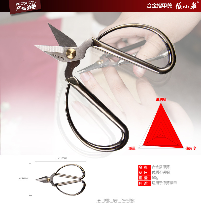 Authentic Hangzhou Zhang Xiaoquan Stainless Steel Alloy Nail Scissors NS-7 Manicure Scissors Toe Strong Scissors Small Scissors Authentic Hangzhou Zhang Xiaoquan Stainless Steel Alloy Nail Scissors NS-7 Manicure Scissors Toe Strong Scissors Small Scissors