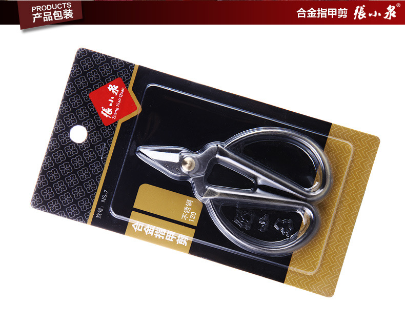 Authentic Hangzhou Zhang Xiaoquan Stainless Steel Alloy Nail Scissors NS-7 Manicure Scissors Toe Strong Scissors Small Scissors Authentic Hangzhou Zhang Xiaoquan Stainless Steel Alloy Nail Scissors NS-7 Manicure Scissors Toe Strong Scissors Small Scissors