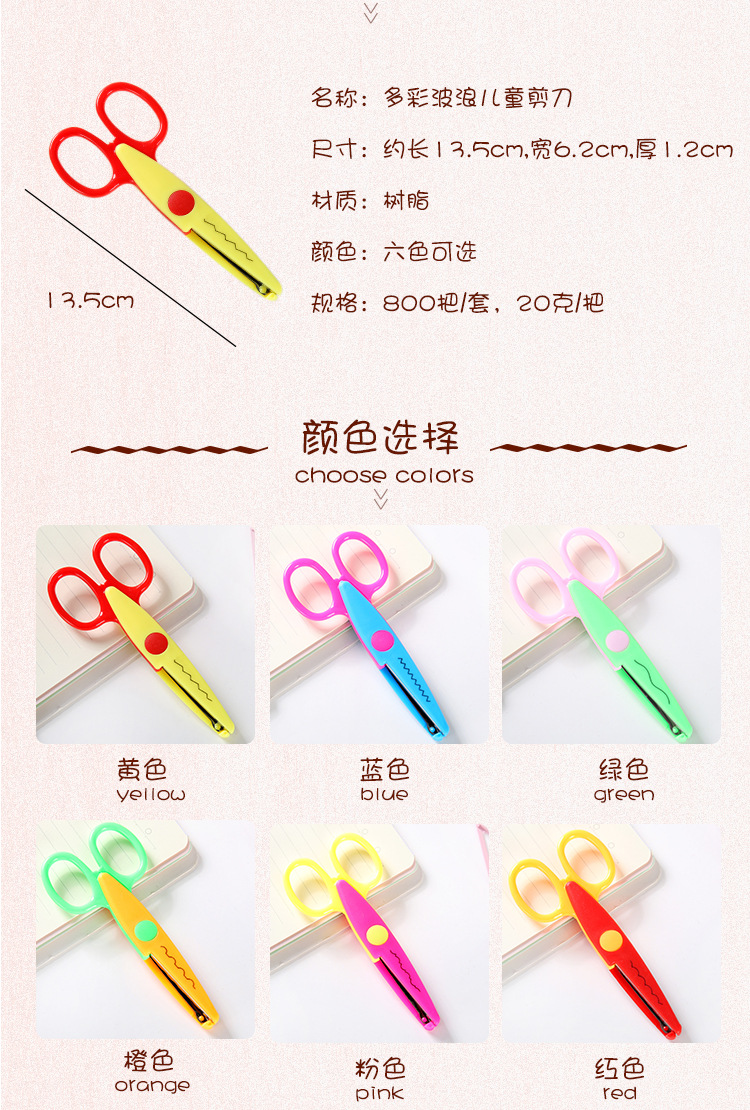 Children's Scissors Safety Manual Scissor Kindergarten Handmade DIY Scissors round Head Paper Cutting Student Plastic Scissors Wholesale