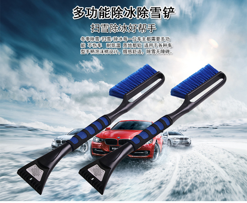 EVA cotton with a long handle snow brush multi-purpose snow spatula X66