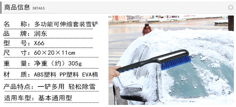 EVA cotton with a long handle snow brush multi-purpose snow spatula X66