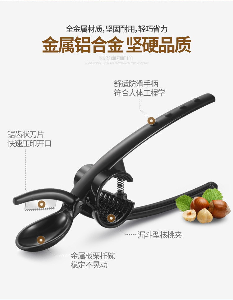 Chestnut Mouth Gag Walnut Clip Chestnut Peeling Artifact Scissors Picking Nuts Peeling Raw Chestnut Peeling Tool