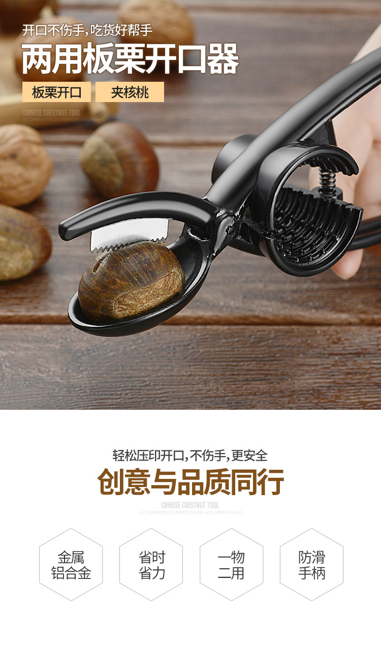 Chestnut Mouth Gag Walnut Clip Chestnut Peeling Artifact Scissors Picking Nuts Peeling Raw Chestnut Peeling Tool