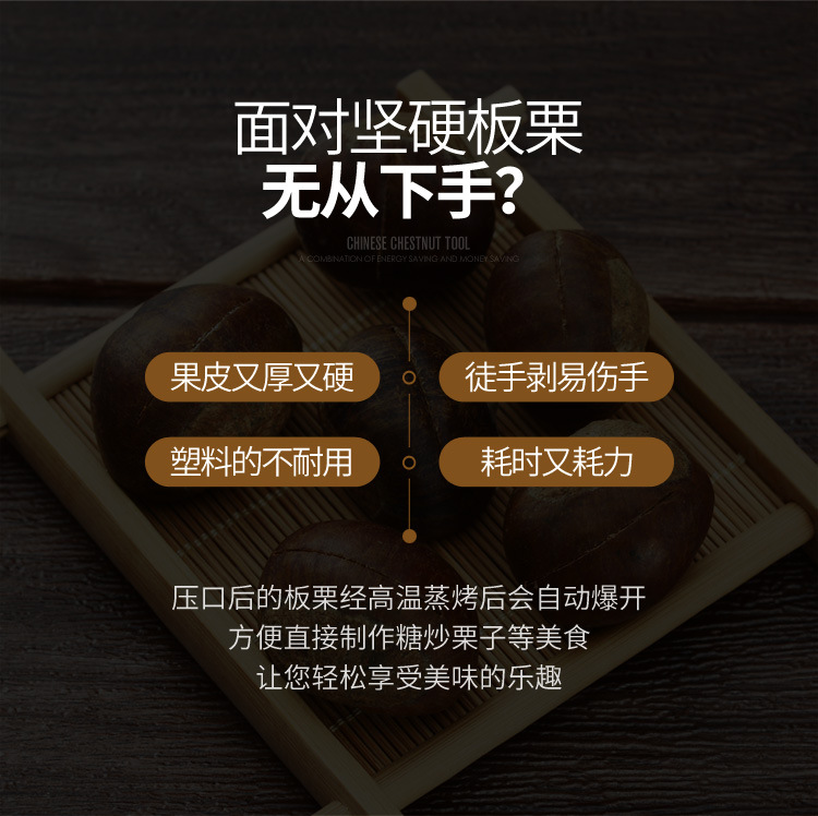 Chestnut Mouth Gag Walnut Clip Chestnut Peeling Artifact Scissors Picking Nuts Peeling Raw Chestnut Peeling Tool